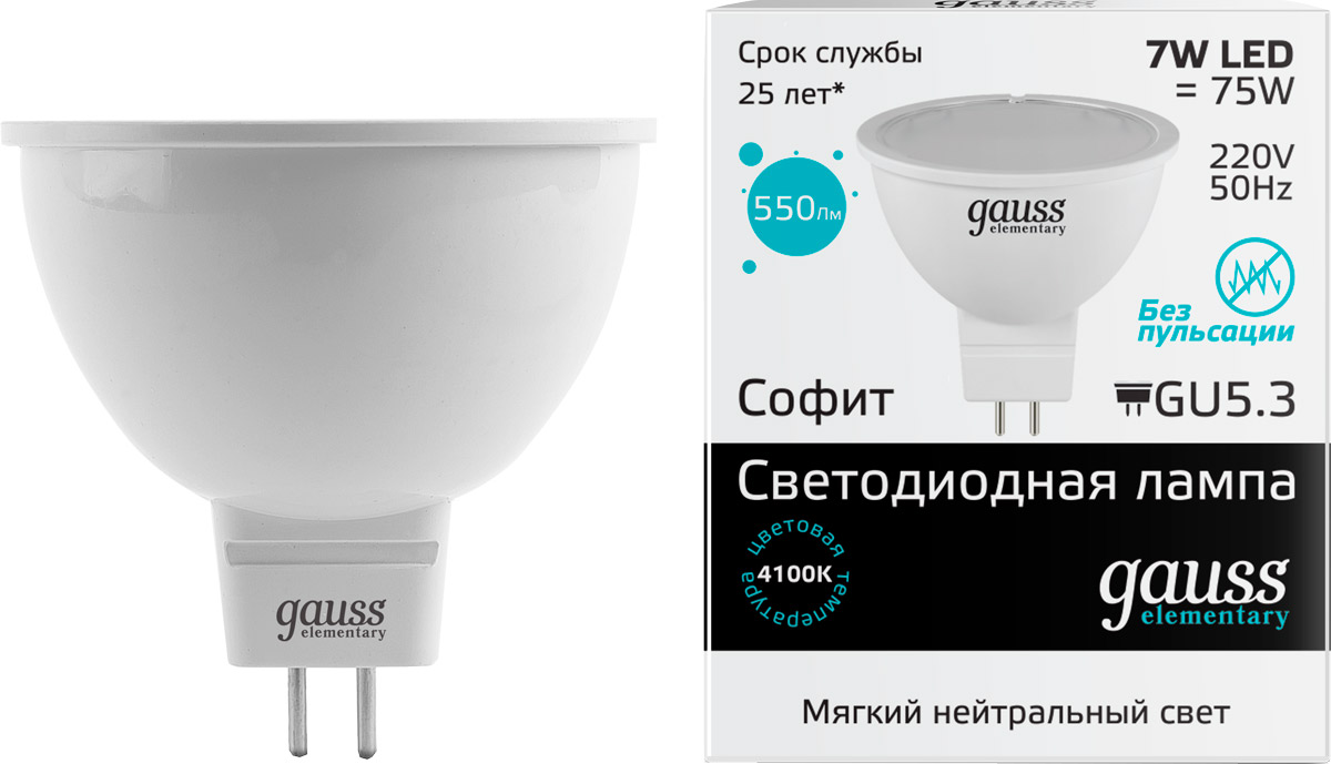 Лампа світлодіодна Gauss (4627107647189) 7Вт, GU5.3, 4100K